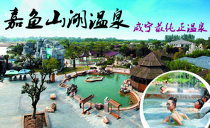 武汉温泉洗浴团购_街道口团购_360团购导航