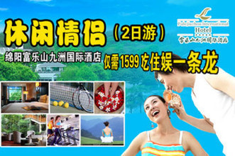 【红星街】仅200元,享价值500元『环奥旅行社』稻城亚丁6日自驾游代金券!200元抵扣该套餐500元!_团800绵阳团购网站大全