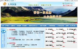 湖北九州国际旅行社 - 搜搜百科