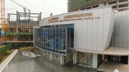在这里链接世界 绿地 济南 全球商品贸易港着力于打造 永不落幕的进博会