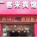 【南宁教育九洲旅行社附近酒店】南宁教育九洲旅行社附近酒店预订查询-去哪儿Qunar.com