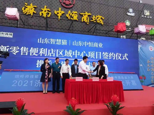 酒店餐厨用品博览会来了,在济南中恒,还有咖啡调酒精酿啤酒大赛