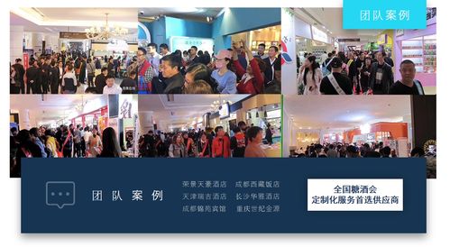 2020秋季全国糖酒会精品食品专区济南泉城大酒店国际酒博云展欢迎您