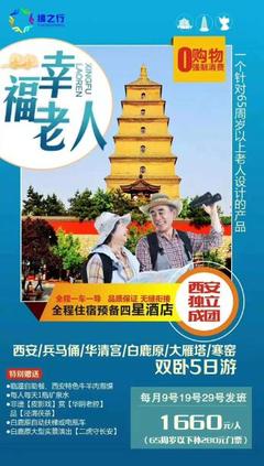 武汉到西安跟团游价格合理「九洲国际旅行社」