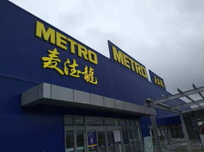 又一零售巨头走向没落 曾稳居世界五百强,如今收入减少近六成