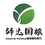 浙江九洲旅行社研学营业部