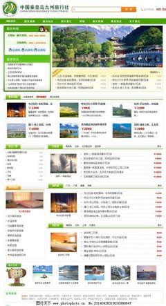 绿色旅游网站图片