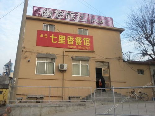 济南幽悠旅社电话,济南幽悠旅社地址,济南幽悠旅社多少钱 360地图
