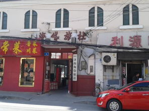 济南海岱旅社预订 济南海岱旅社价格 地址 电话查询