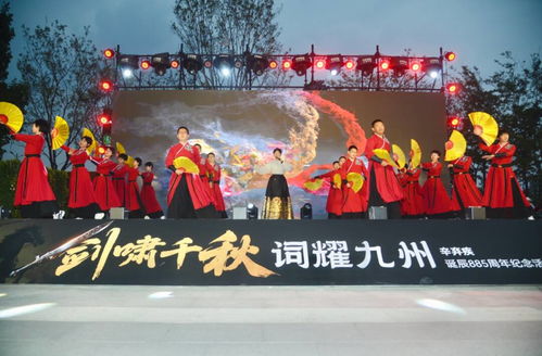 剑啸千秋 词耀九州 辛弃疾诞辰885周年纪念活动在济南启幕