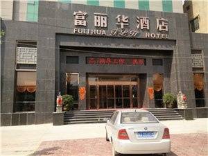 济南汽车站三星酒店预订网 济南住宿 济南青年旅社 家庭旅馆预订 yododo