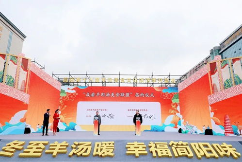 持续一月 快来开启温暖美味的简阳之旅