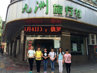 2014级旅游管理2班企业实习正式启动