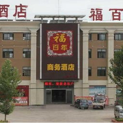 济南即墨市三星酒店预订网 济南住宿 济南青年旅社 家庭旅馆预订 yododo