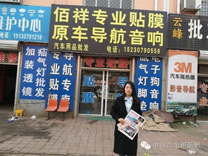 迪威杭州展汽车用品报发行走进山东济南 德州,天津,河北沧州 秦皇岛,辽宁葫芦岛