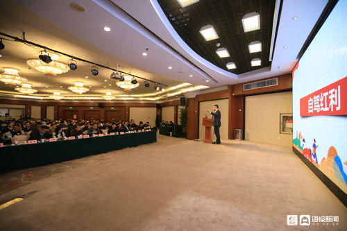 全省文化和旅游系统舆情应对和市场营销工作培训班在济南举办