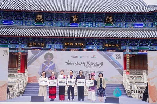 小红书公益携手2024云南文化和旅游公共服务产品采购大会 共绘沪滇文旅新篇章