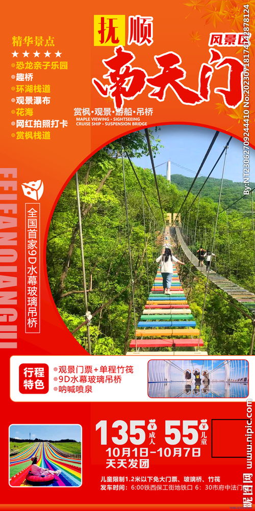 抚顺南天门——神秘的自然奇观，济南九州游旅行社倾情推荐