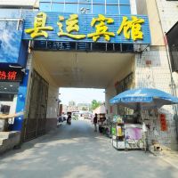平邑九州旅行社附近精品酒店酒店【携程酒店】