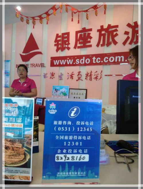 济南上线新版旅游热线提示服务牌 a级景区 星级饭店 旅行社里都有它的身影