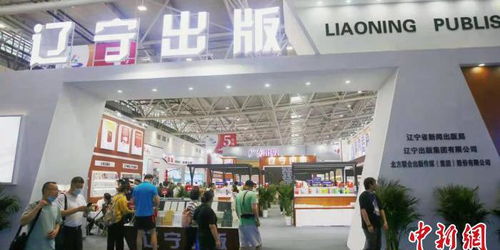 辽宁出版集团携千余精品图书亮相济南书博会