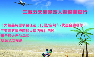 【郑州九州国际旅行社团购】九州国际旅行社三亚湾颐和大酒店高级房4晚住宿团购|价格|图片_美团网