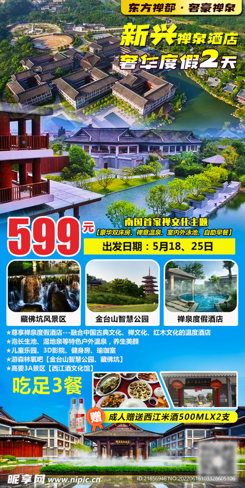 醉美泉城，畅游九州——济南九州游旅行社倾情呈现