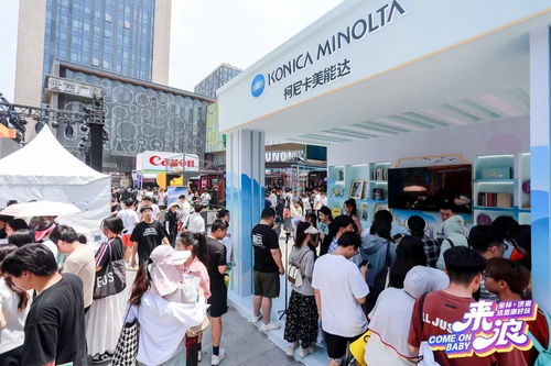 柯尼卡美能达与新潮文印体验引爆潮好玩济南站，济南九州游旅行社点赞体验升级